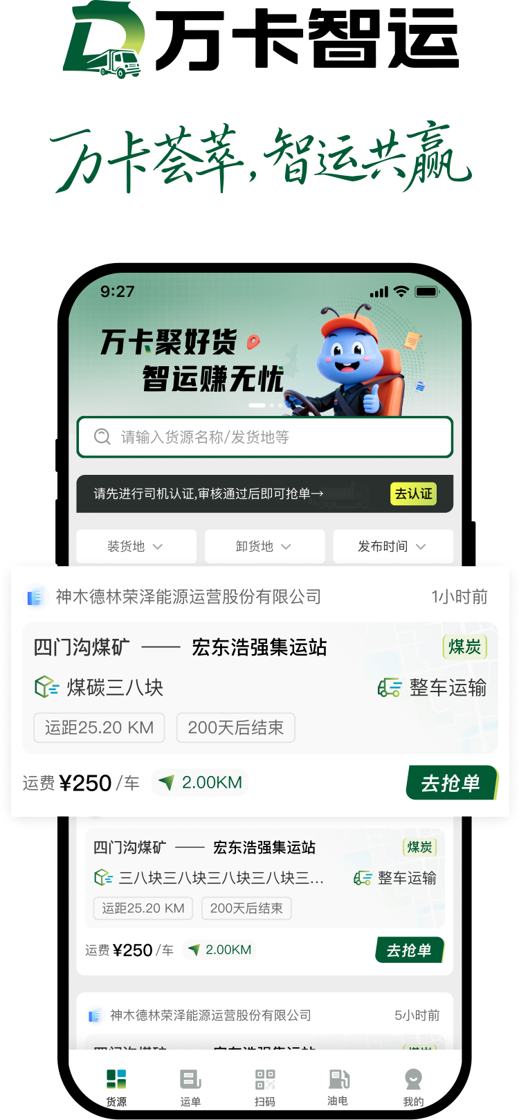 手机展示图
